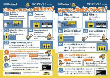 「ミニオン」の声を直感的に操作できる付属ガイド