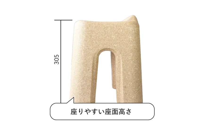 座りやすい座面高さ305mm