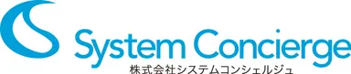 株式会社システムコンシェルジュ ロゴ