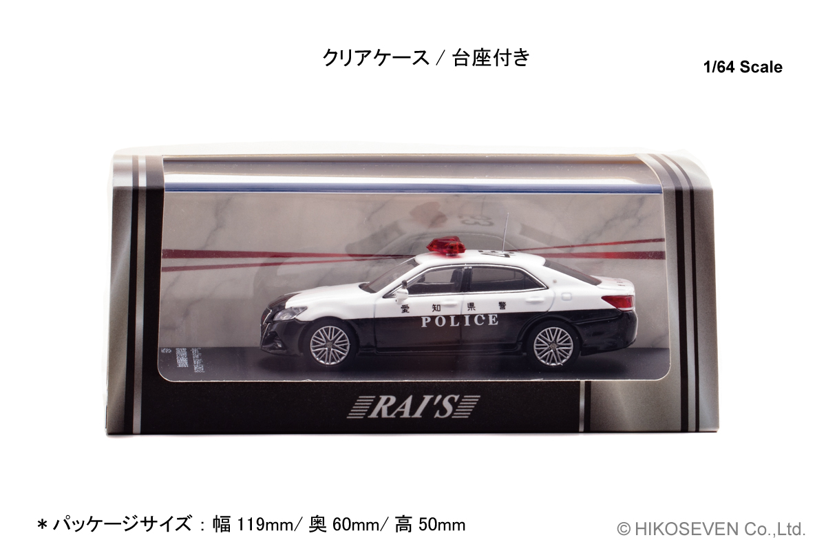 交通機動隊＆高速隊の210系クラウンアスリートを1/64で再現！ RAI'S