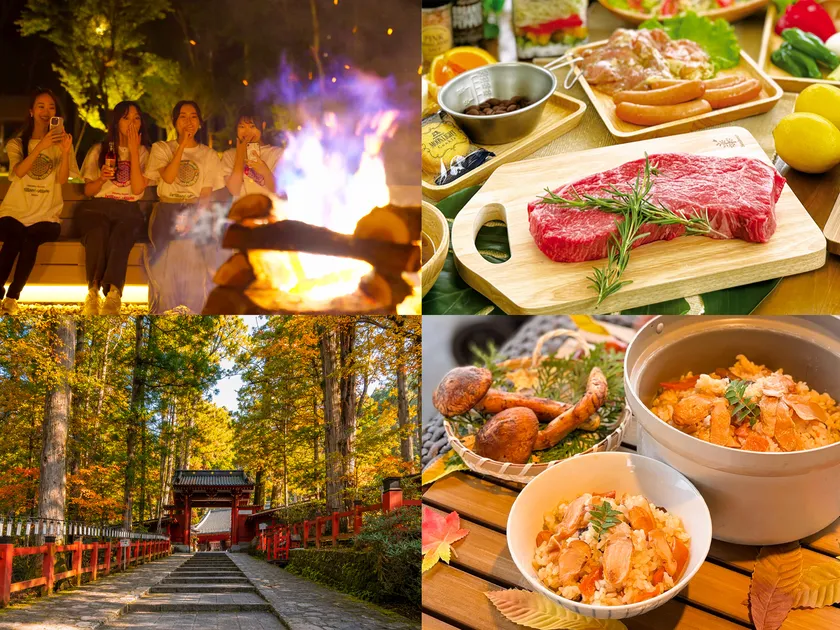 秋限定「紅葉BBQプラン」の3つの特徴