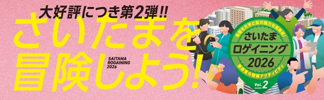 �������ޤγ��������ͷ�Ӿ���Ѥ�롪��˾����2�ơ֤������ޥ������˥�2026 Vol.2�פ�11��29���˳���