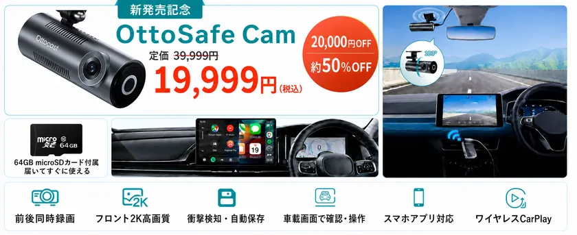 OttoSafe Cam