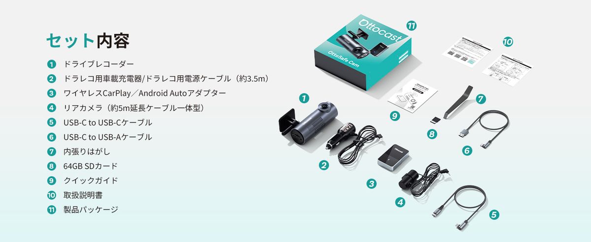 OTTOCAST史上初の2in1「OttoSafe Cam」誕生。 ドラレコ×ワイヤレス