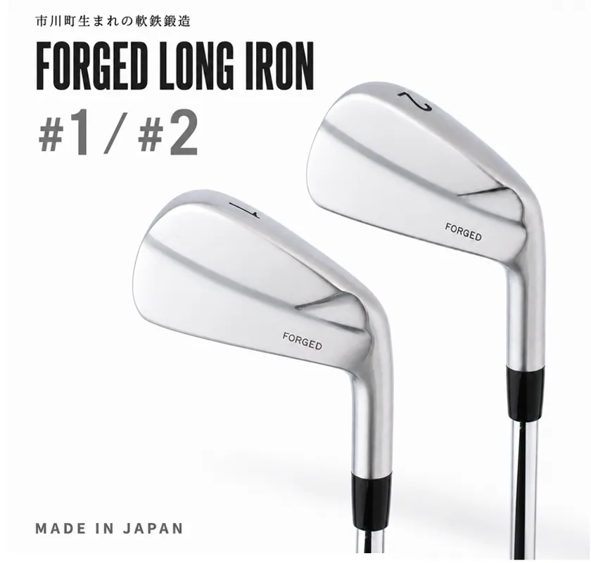 広田ゴルフの軟鉄鍛造無刻印シリーズから発売されるドライビングアイアンの1番アイアンと2番アイアンがともに写っているメイン画像。