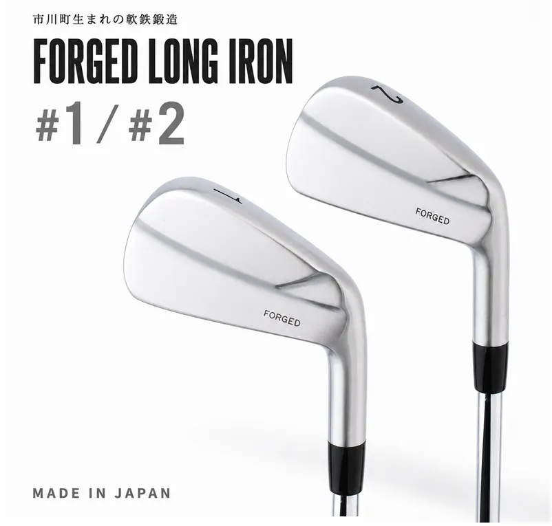 広田ゴルフの軟鉄鍛造無刻印シリーズから発売されるドライビングアイアンの1番アイアンと2番アイアンがともに写っているメイン画像。
