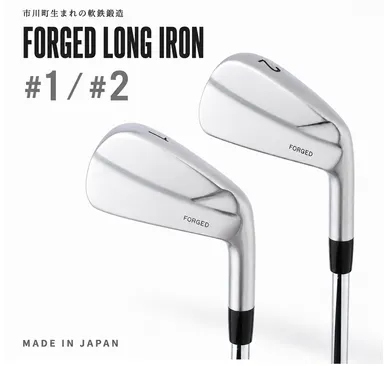 広田ゴルフの軟鉄鍛造無刻印シリーズから発売されるドライビングアイアンの1番アイアンと2番アイアンがともに写っているメイン画像。