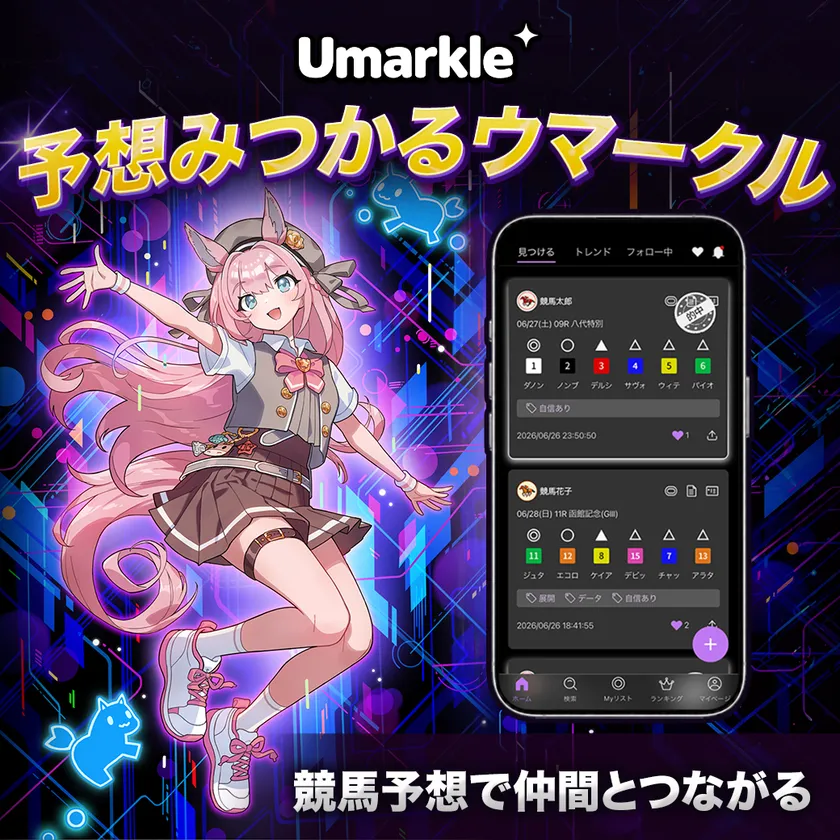 サービス画面