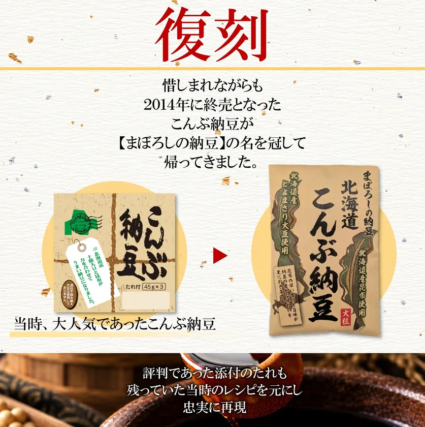 復刻