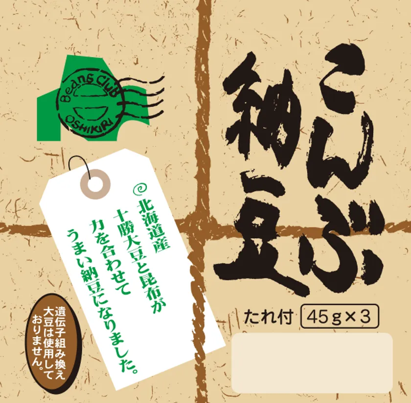 旧パッケージ