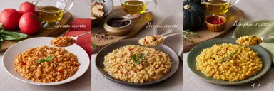 「満足リゾット」シリーズ　イメージ