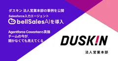 株式会社ダスキン 法人営業本部 バナー画像
