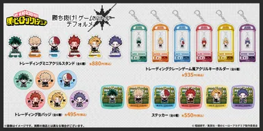 僕のヒーローアカデミア商品2