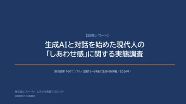 タイトル