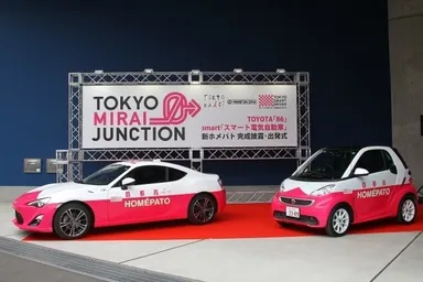 褒めるパトカー ホメパト