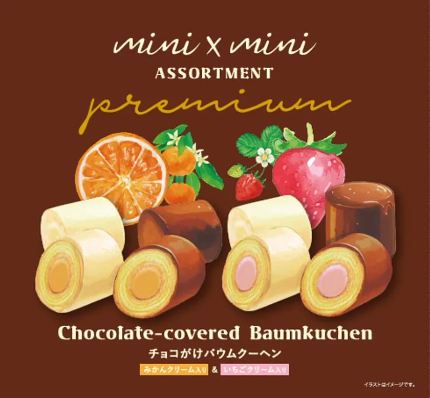 期間限定！mini×mini　premium　アソート