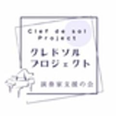 クレドソルプロジェクト合同会社のロゴ