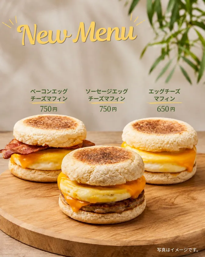 新作マフィンの商品名と価格