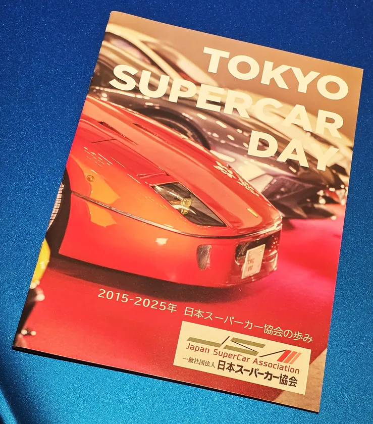 賞品一例(スーパーカー写真集)
