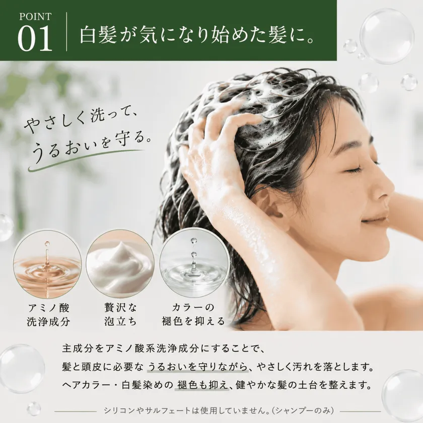 白髪が気になり始めた髪に