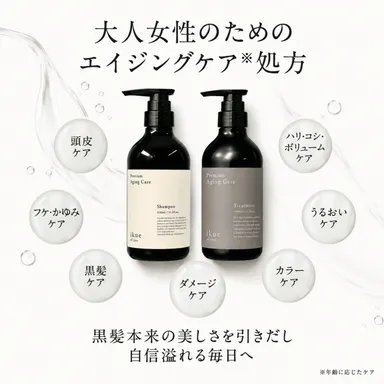 大人のためのエイジングケア処方