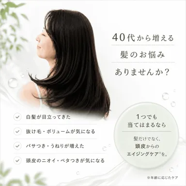 髪お悩みありませんか？