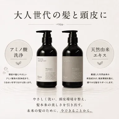 大人世代の髪と頭皮に