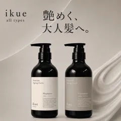 艶めく、大人髪へ。