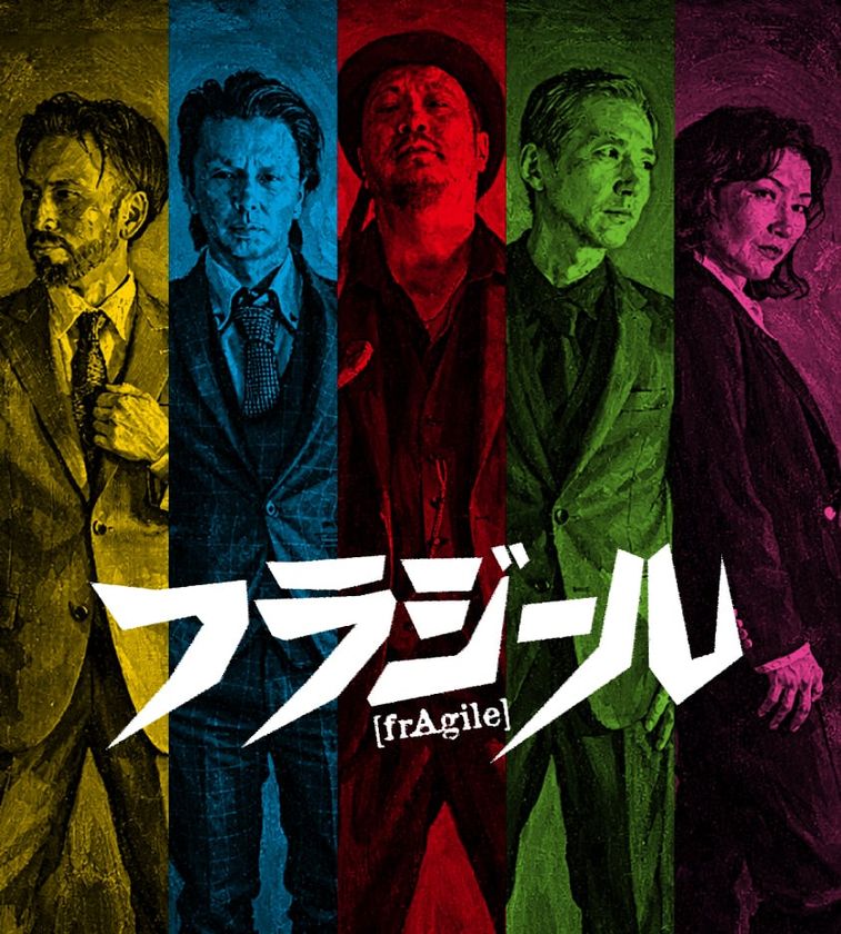 歌謡ロックバンド・フラジール、6年ぶりのアルバム
『夜の燃えかす』を携え次なるステージへ
出演オファー受付中