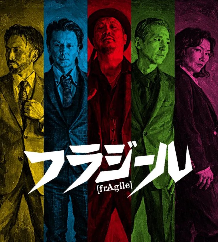 フラジール_アーティスト写真