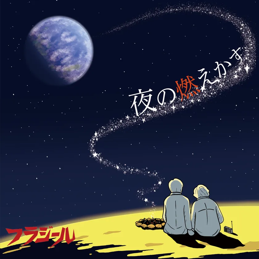 アルバムジャケット