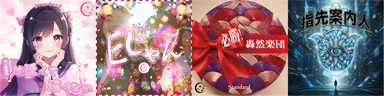 配信曲のジャケット01