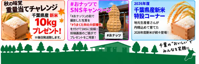 そのほか旬の農産物イベントも開催！
