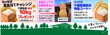そのほか旬の農産物イベントも開催！
