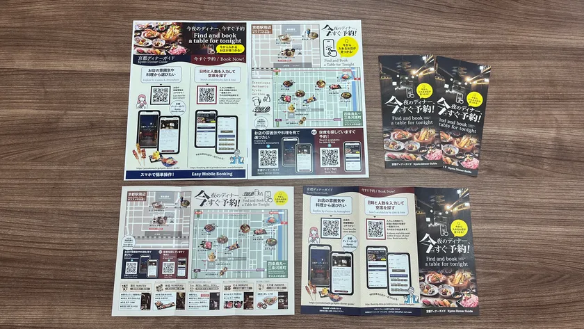 パンフレットや案内POPなどツールもご用意