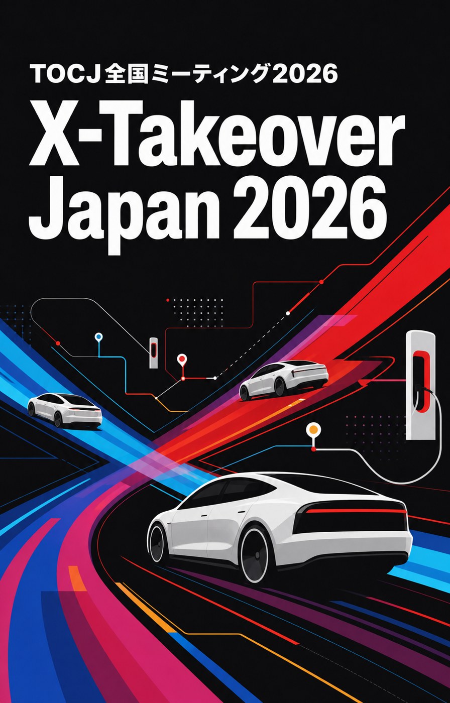 ���ܤ�������EV������㡼���в񤦡�X-Takeover Japan 2026�ס�11��29���˥ѥ��ե������ͤǳ���