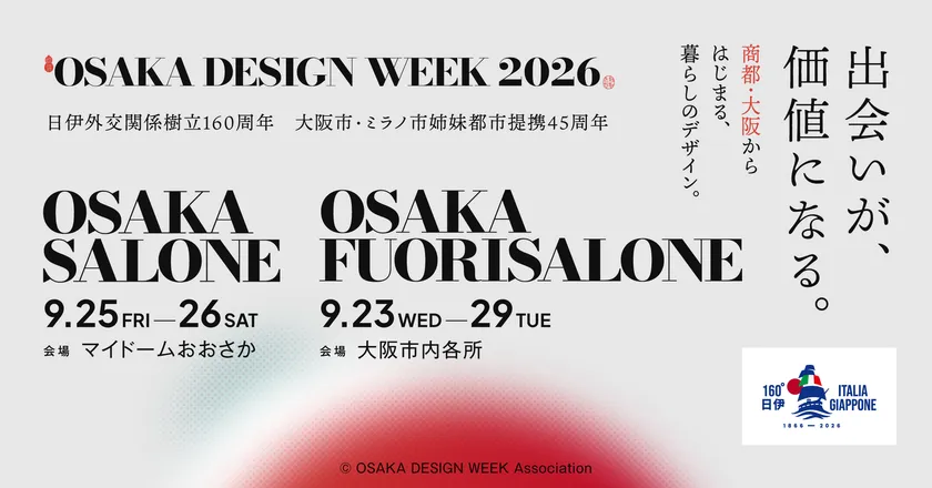 OSAKA DESIGN WEEK 2026