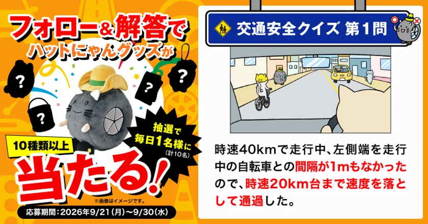 クイズ問題