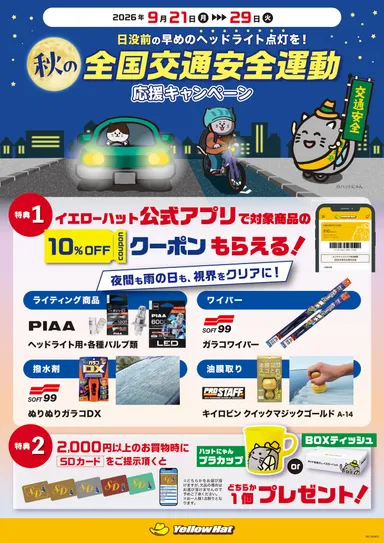 ポスター