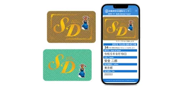SDカード