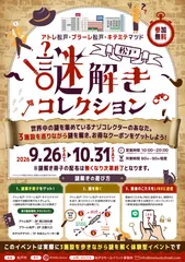 メインビジュアル