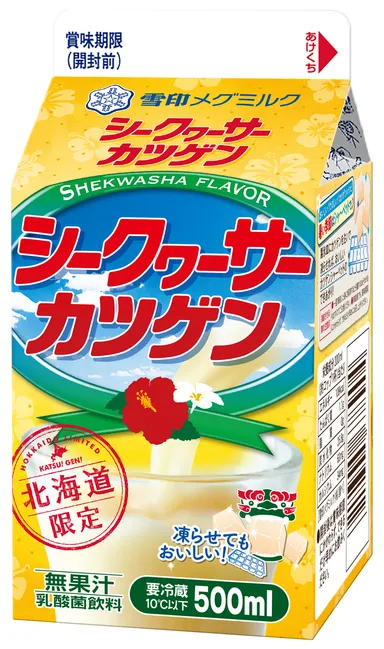 シークヮーサーカツゲン