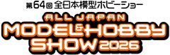 日本プラモデル工業協同組合、日本ラジコン模型工業会