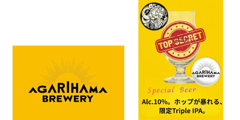 AGARIHAMA　BREWERY「けやき先行開栓シーサー＆ドラゴン」