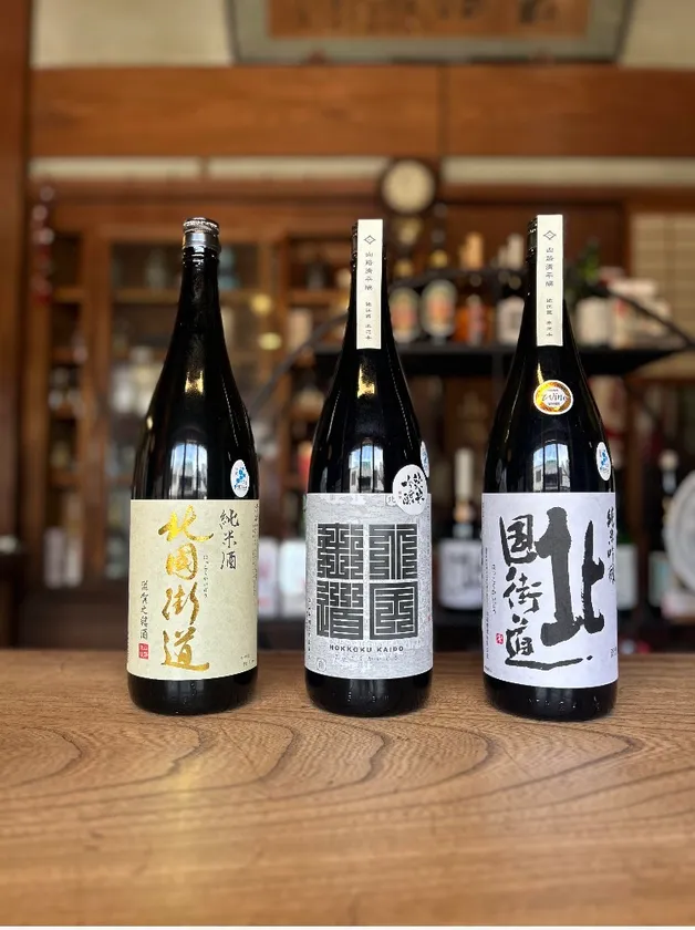 山路酒造1