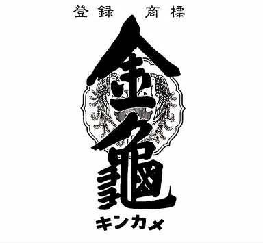 岡村本家2