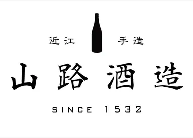 山路酒造2