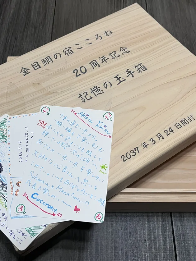 お客様の思い出を未来へ。2037年3月24日に開封する「記憶の玉手箱」