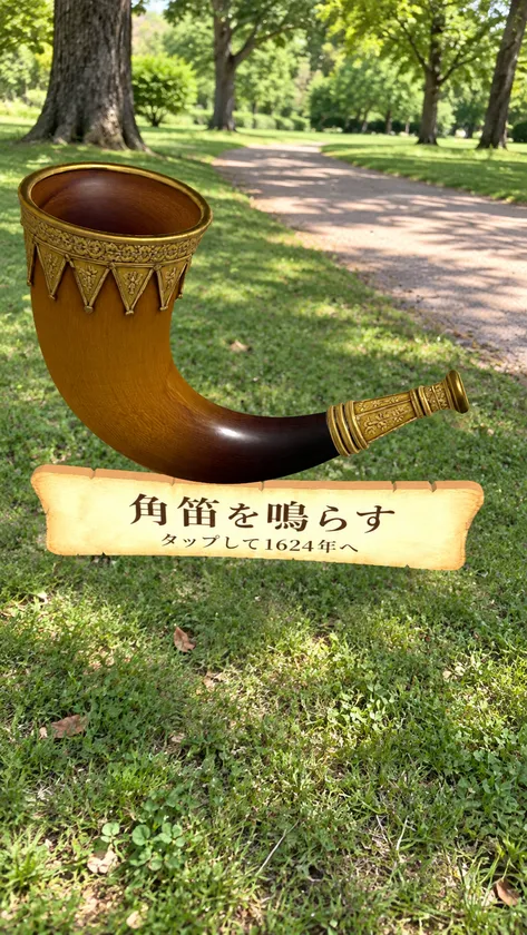 AR体験イメージ(2)