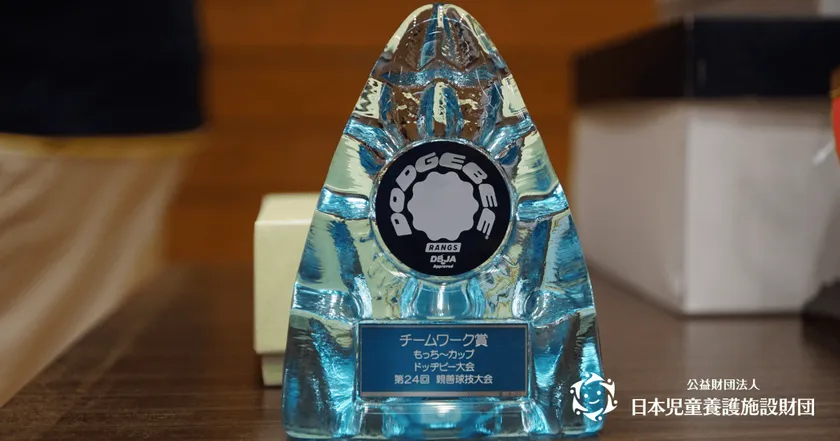チームワーク賞 盾